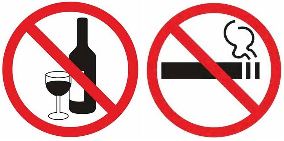 Запрещено употребление алкоголя и сигарет